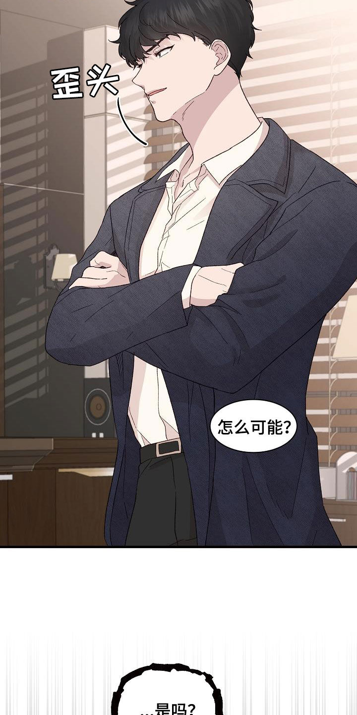《久别重逢》第26章寄刀片 第8页