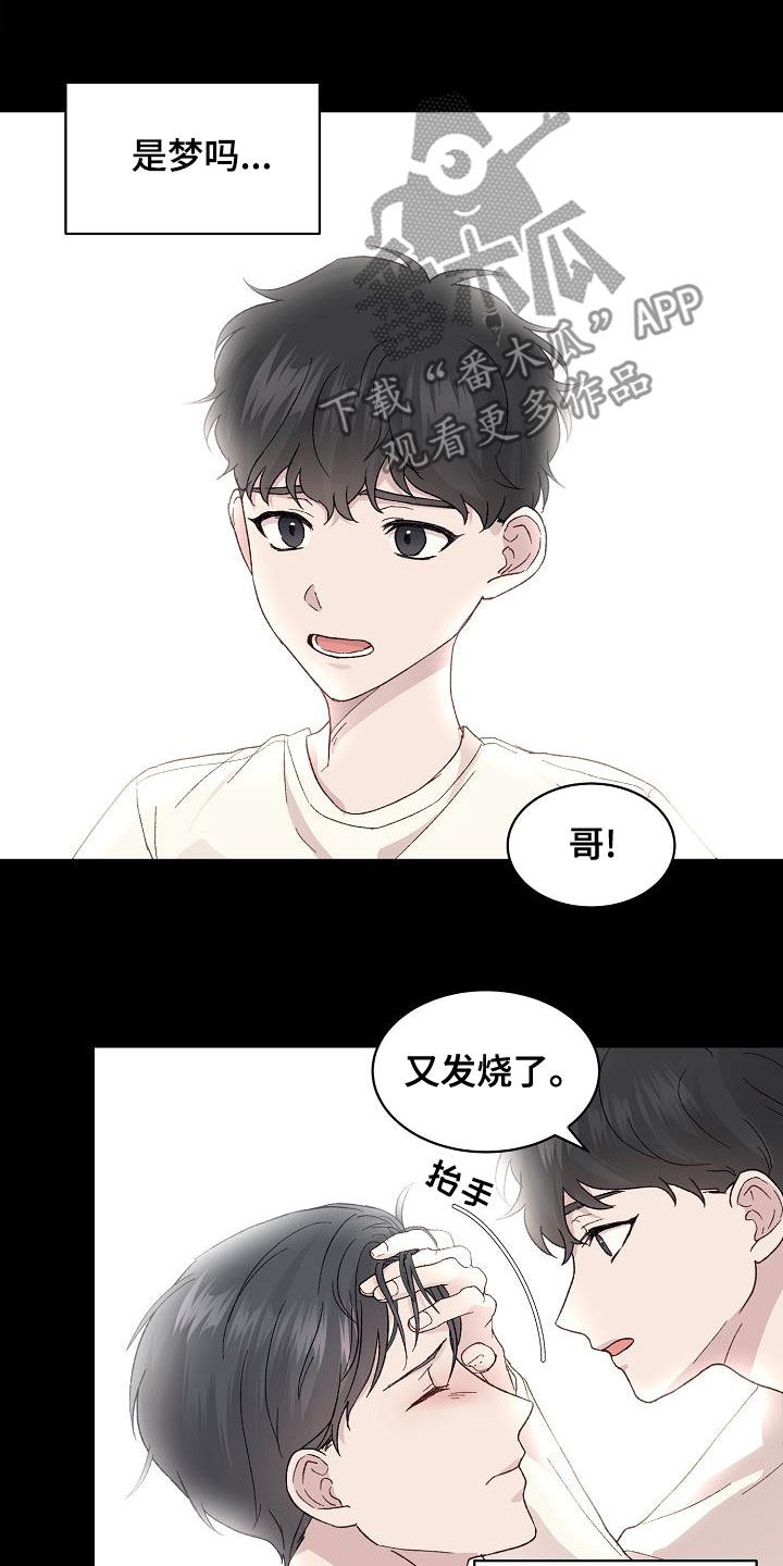 《久别重逢》第30章我好想你 第11页