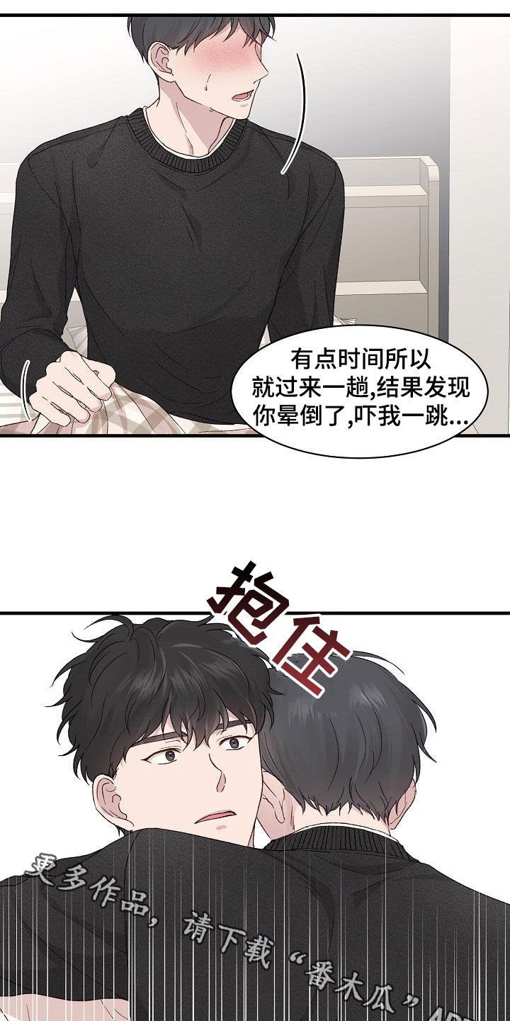 《久别重逢》第30章我好想你 第18页