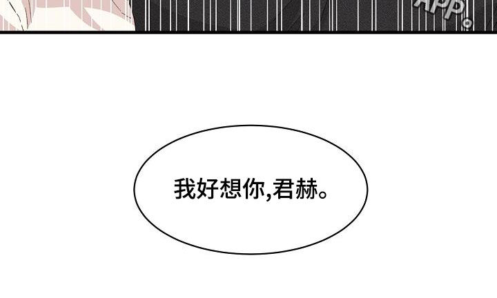 《久别重逢》第30章我好想你 第19页