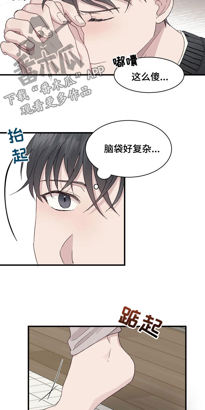 《久别重逢》第30章我好想你 第2页