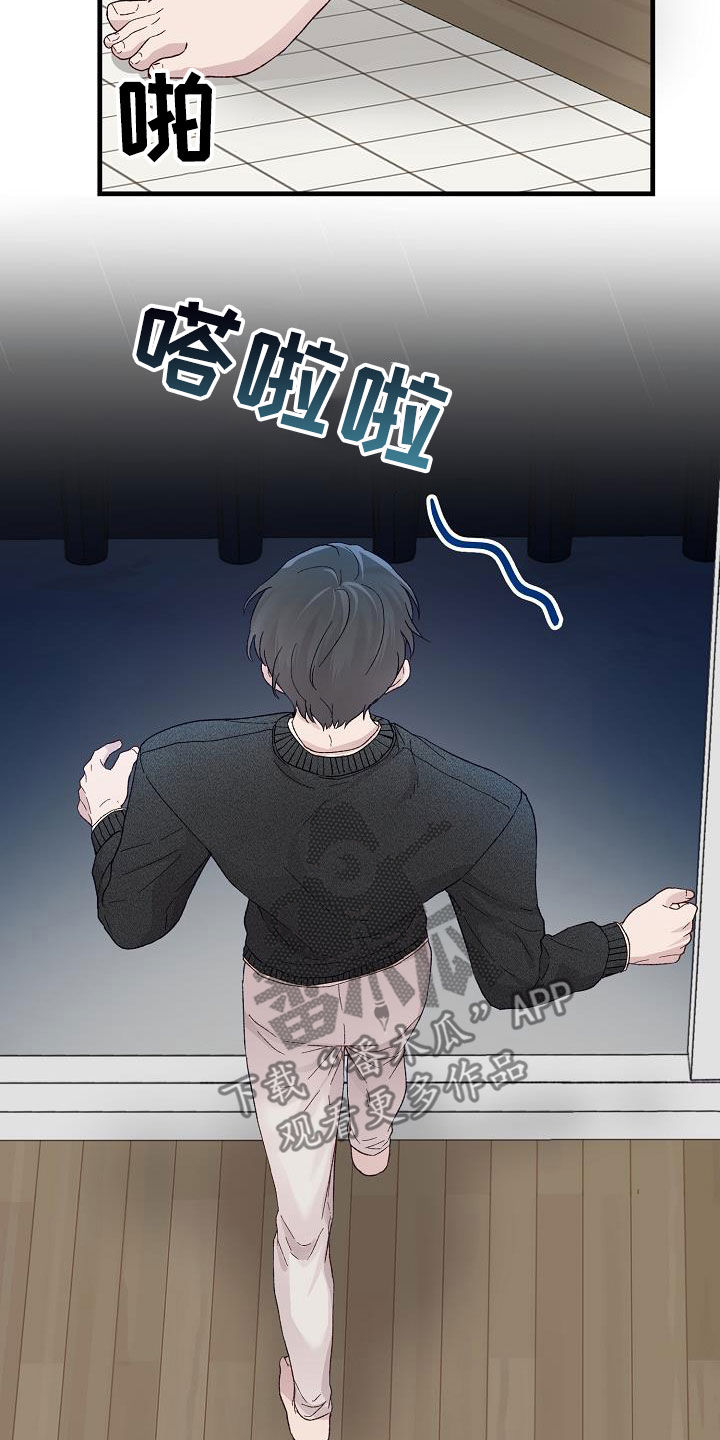 《久别重逢》第30章我好想你 第3页