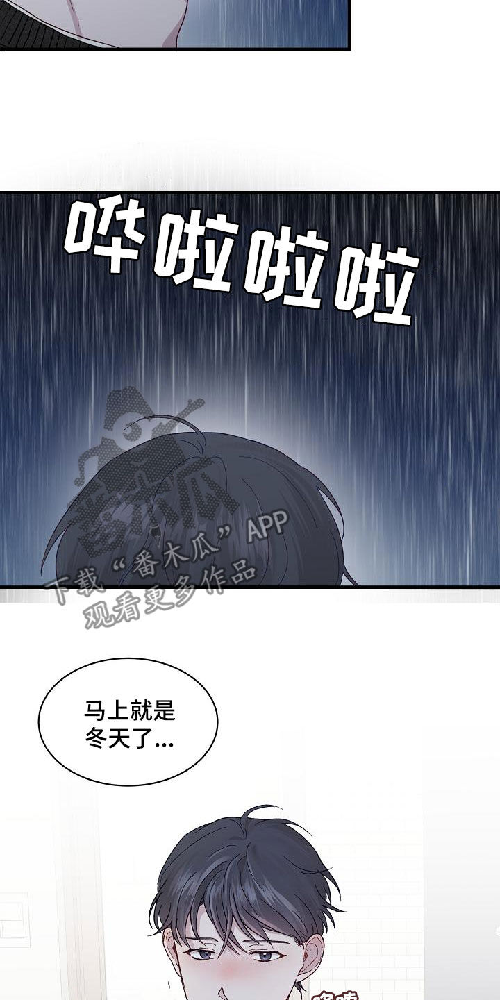 《久别重逢》第30章我好想你 第5页