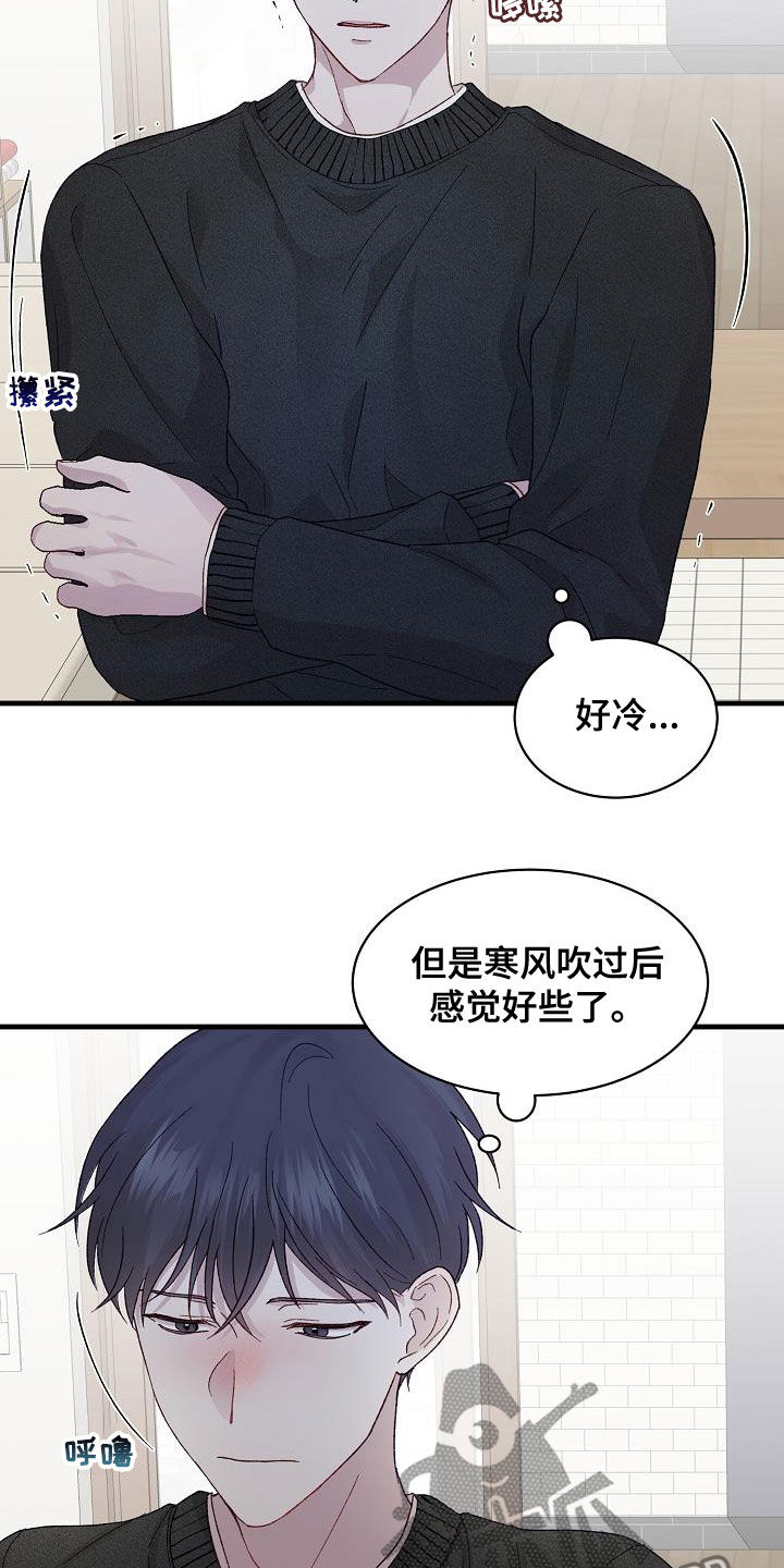 《久别重逢》第30章我好想你 第6页