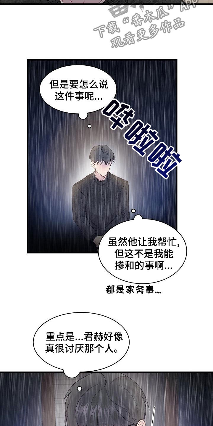 《久别重逢》第30章我好想你 第7页