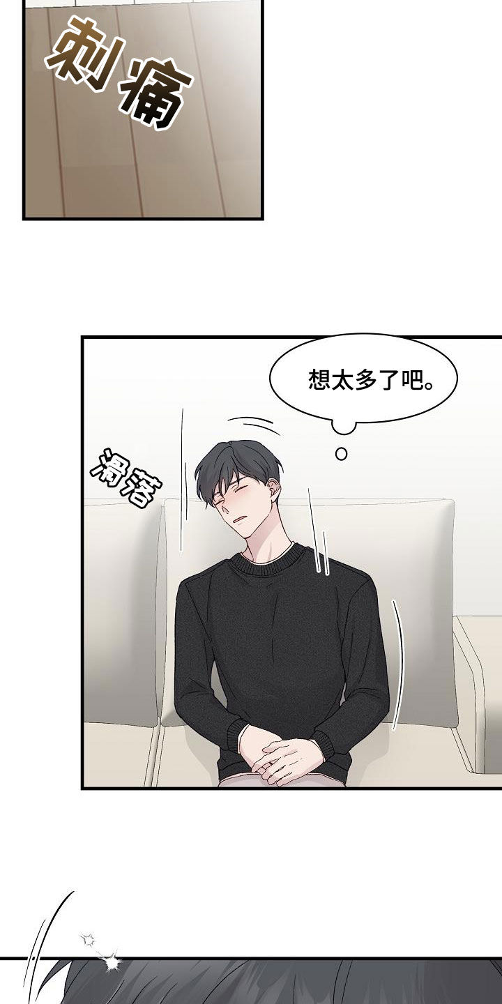 《久别重逢》第30章我好想你 第9页