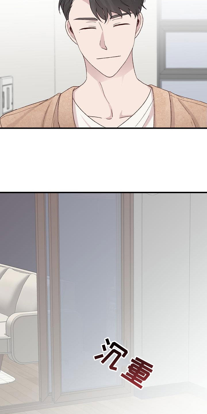 《久别重逢》第29章拜托 第15页