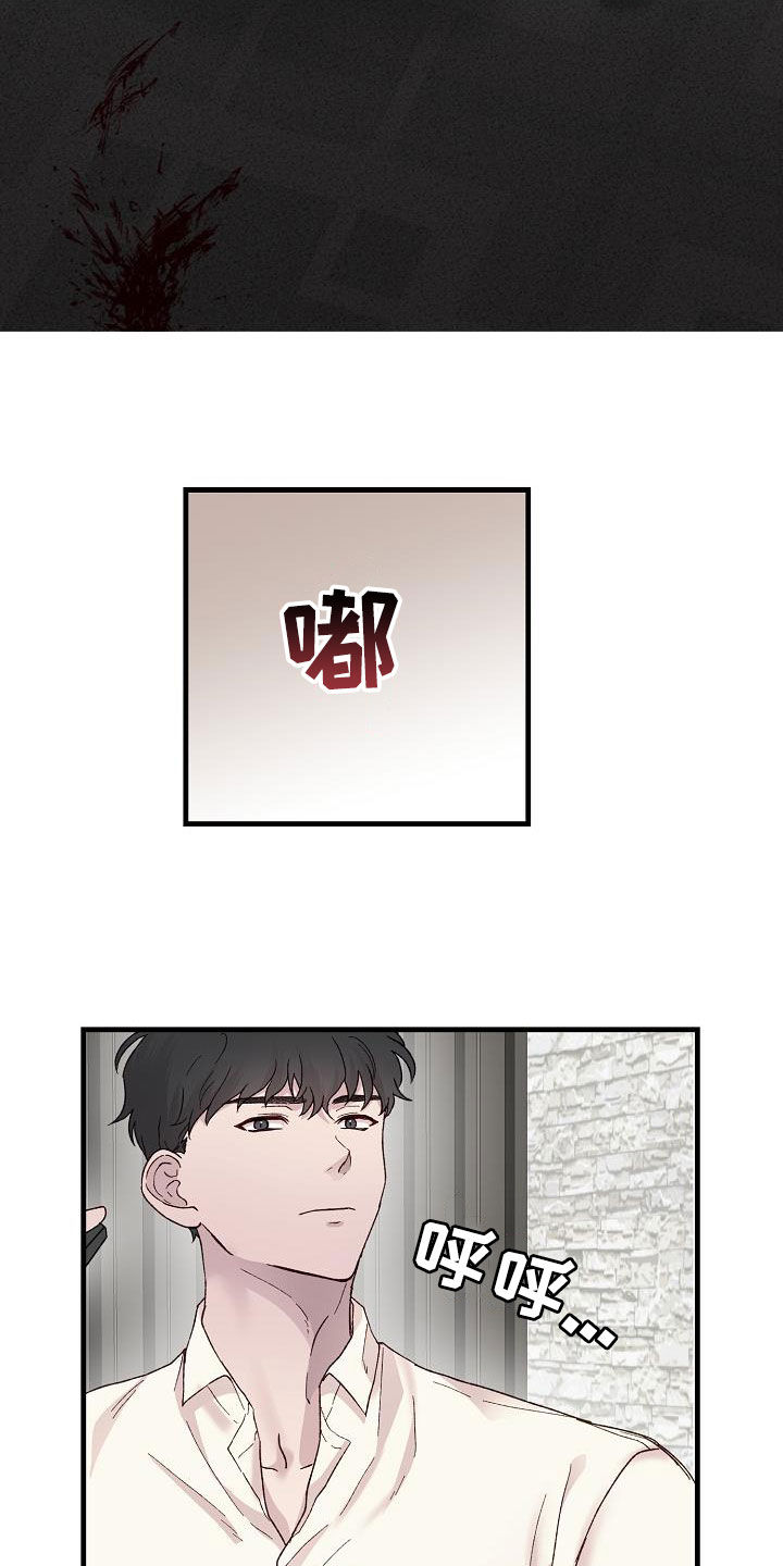 《久别重逢》第28章认识你很高兴 第11页