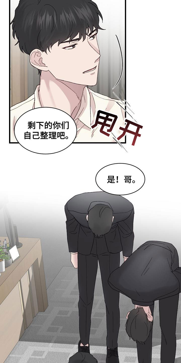 《久别重逢》第28章认识你很高兴 第13页