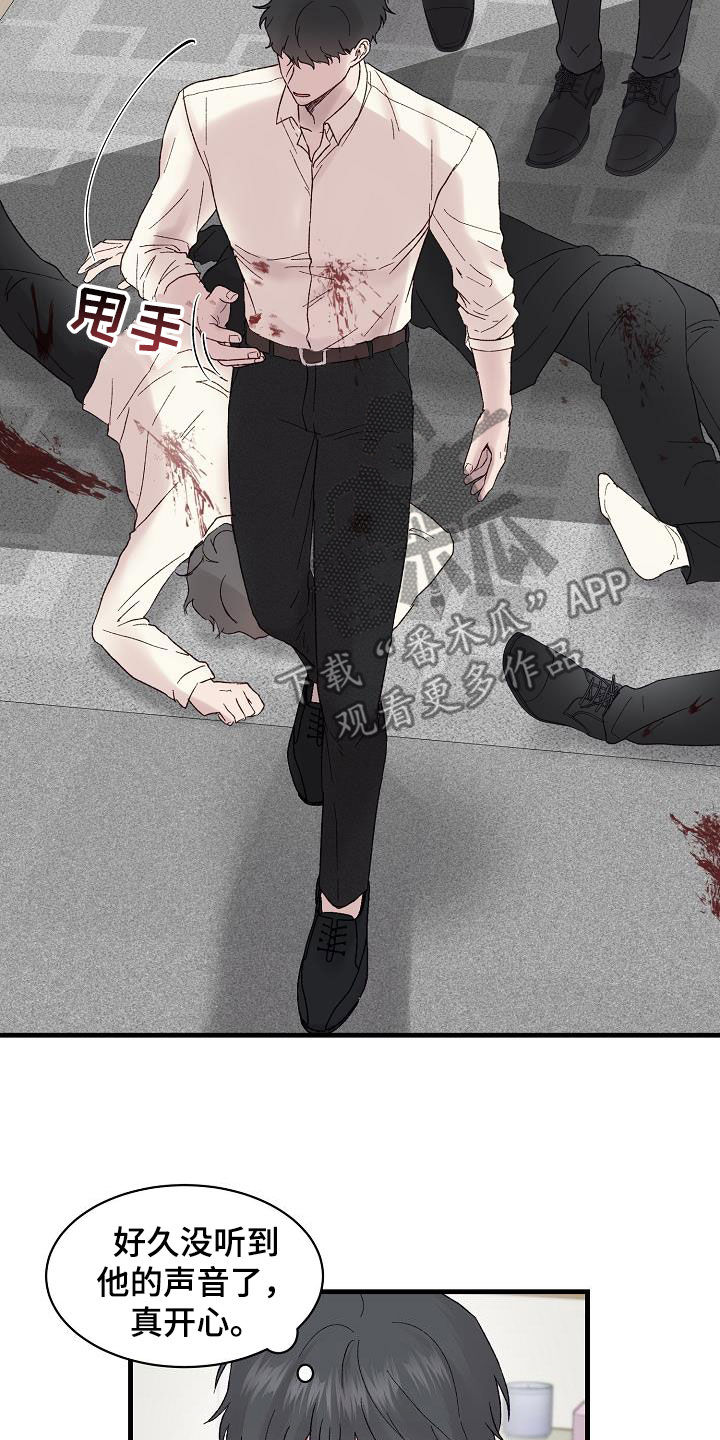 《久别重逢》第28章认识你很高兴 第14页