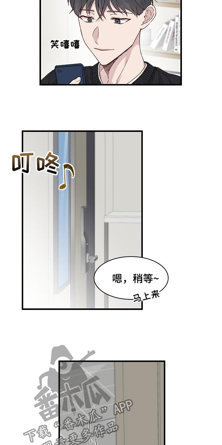 《久别重逢》第28章认识你很高兴 第15页