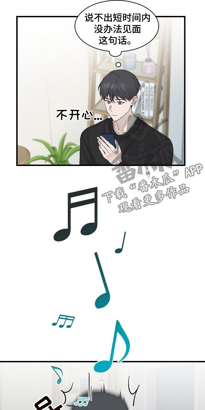 《久别重逢》第28章认识你很高兴 第2页