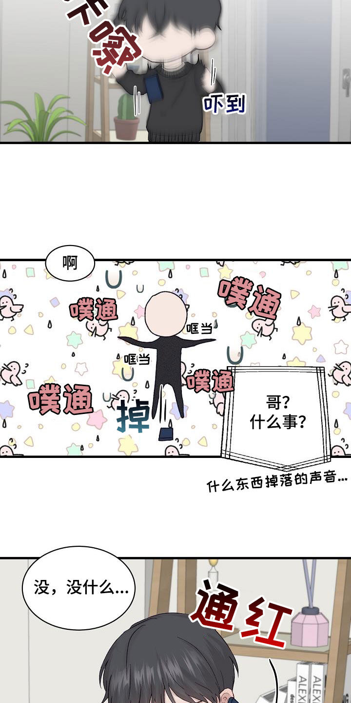 《久别重逢》第28章认识你很高兴 第3页