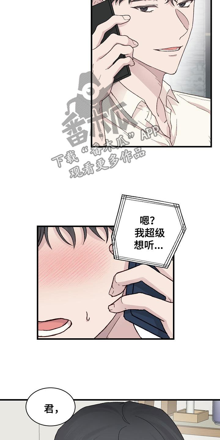 《久别重逢》第28章认识你很高兴 第7页