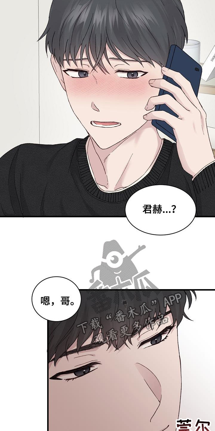 《久别重逢》第28章认识你很高兴 第8页