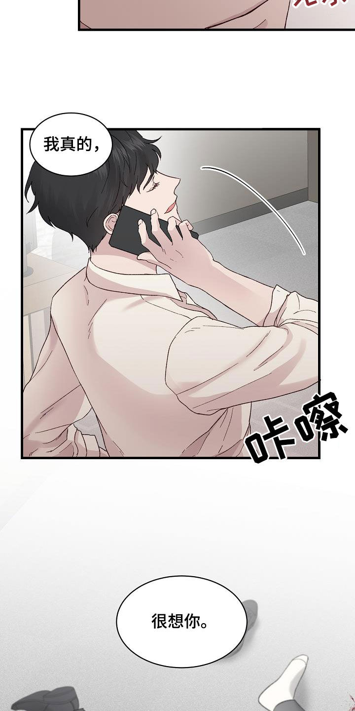 《久别重逢》第28章认识你很高兴 第9页
