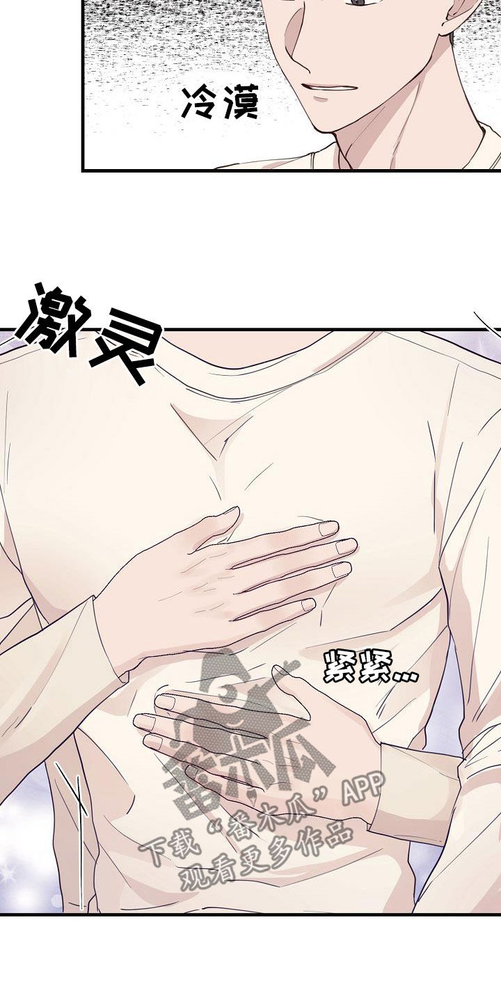 《久别重逢》第32章下次再见 第10页
