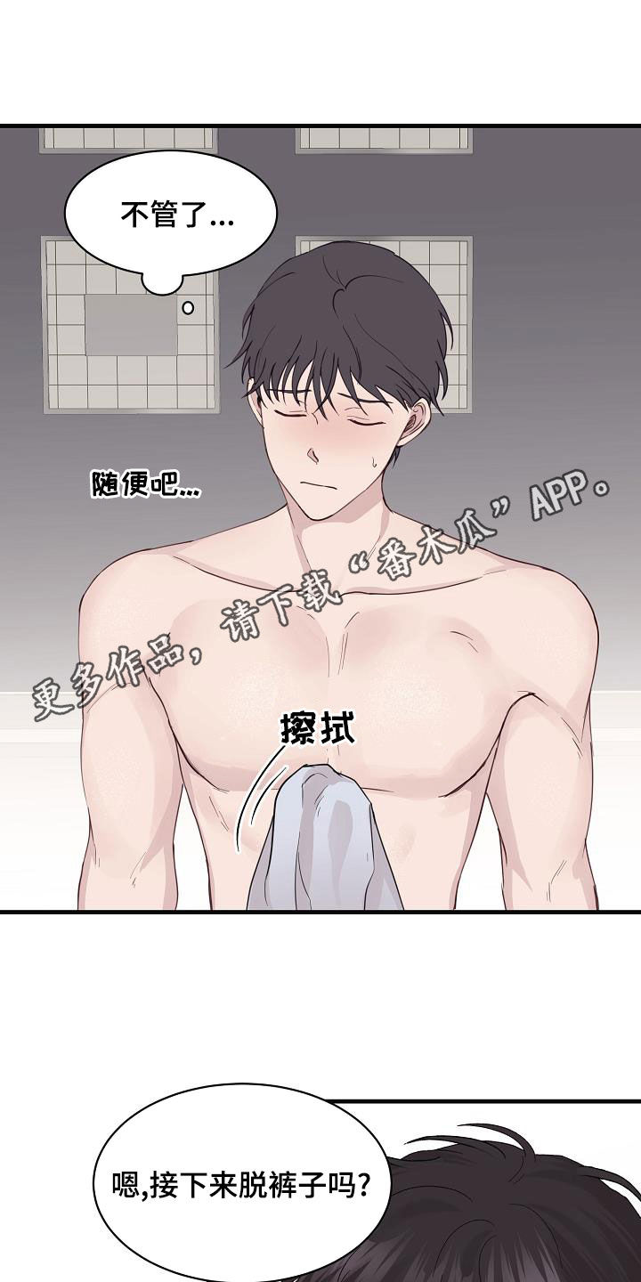 《久别重逢》第32章下次再见 第1页