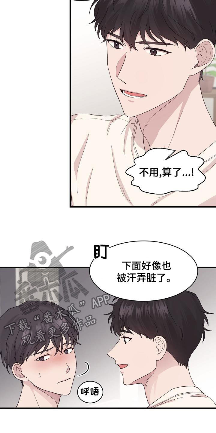 《久别重逢》第32章下次再见 第2页