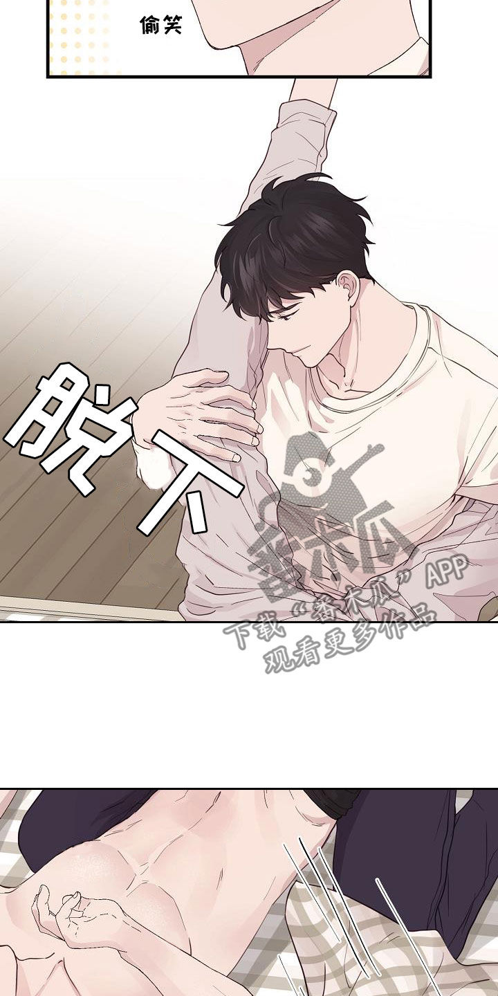 《久别重逢》第32章下次再见 第4页