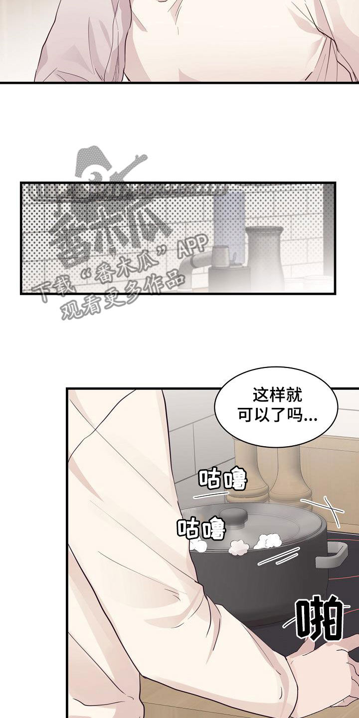 《久别重逢》第32章下次再见 第7页