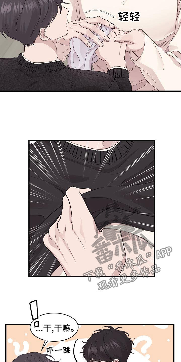 《久别重逢》第31章我有关系 第14页