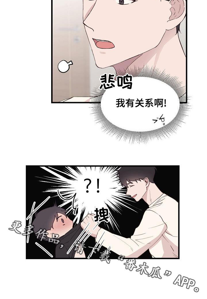 《久别重逢》第31章我有关系 第17页