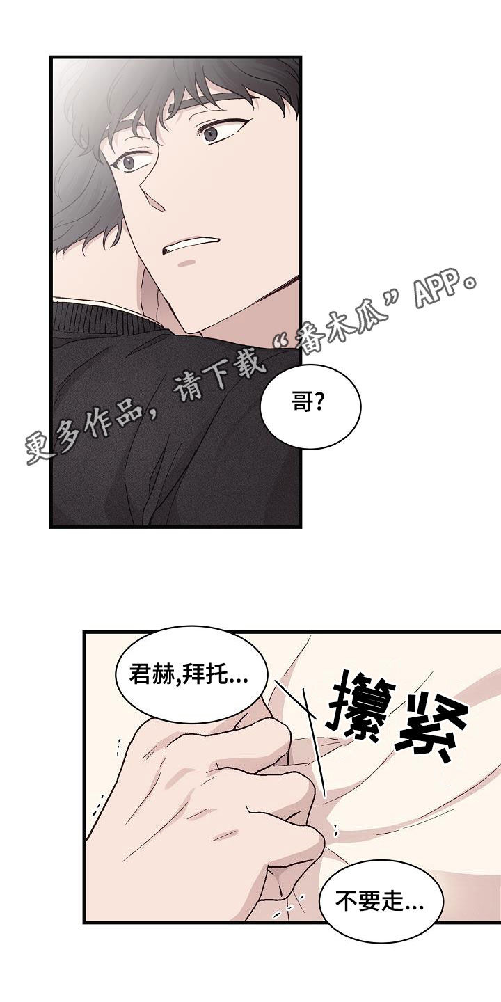 《久别重逢》第31章我有关系 第1页