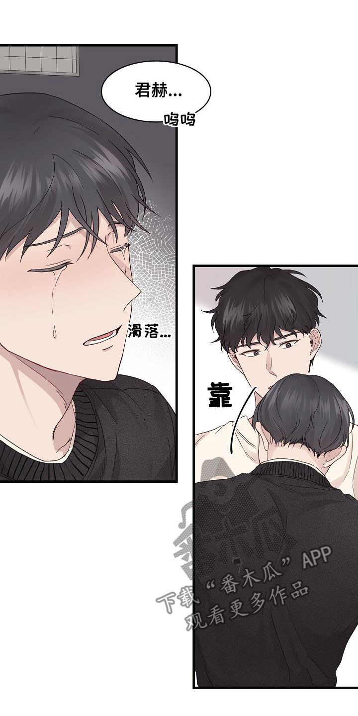 《久别重逢》第31章我有关系 第4页