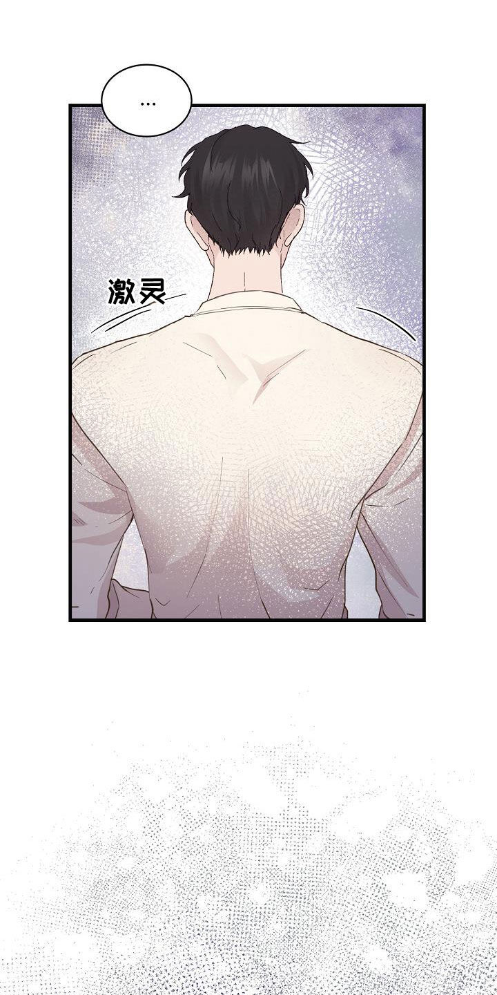 《久别重逢》第31章我有关系 第5页