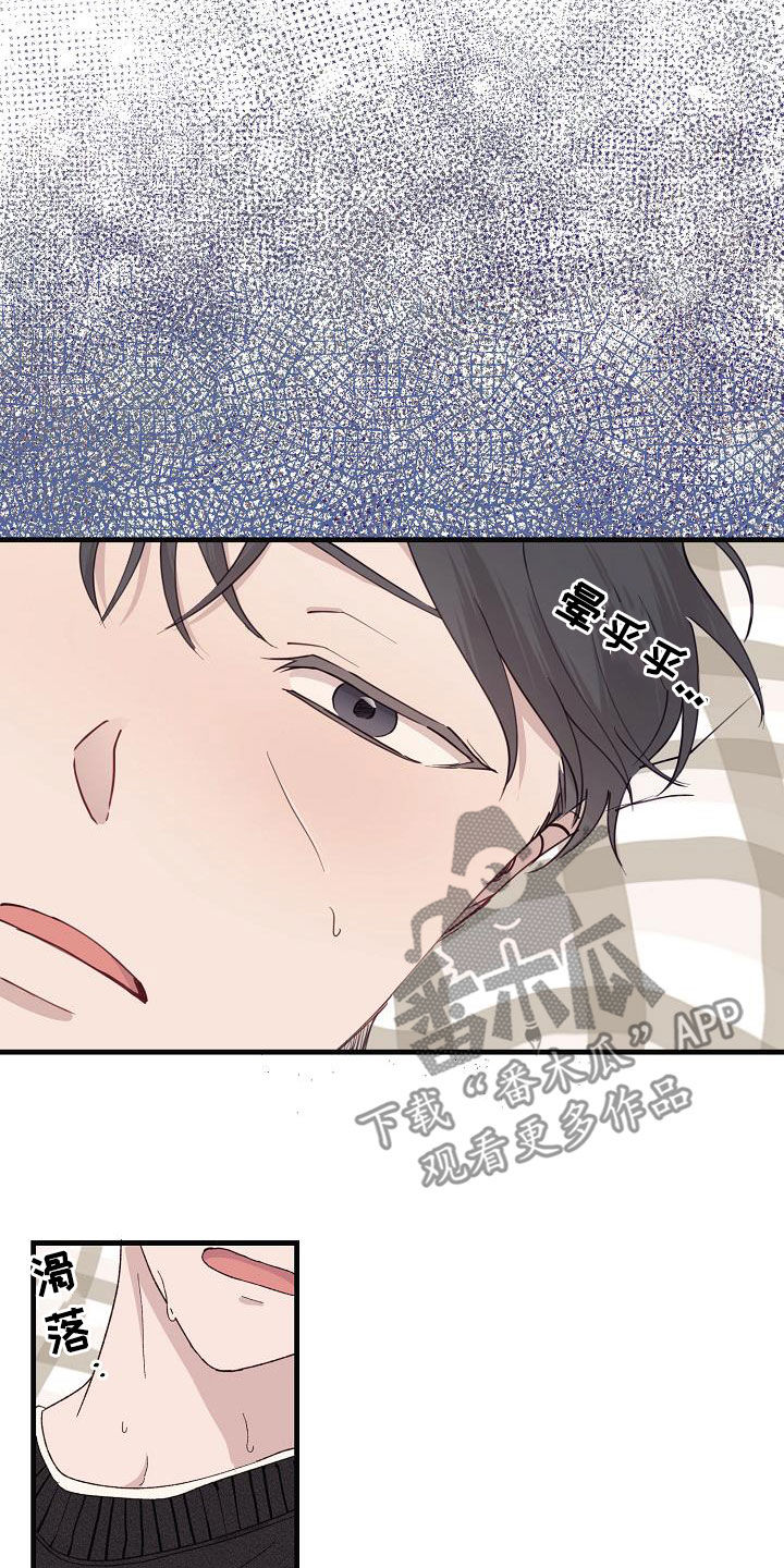 《久别重逢》第31章我有关系 第6页