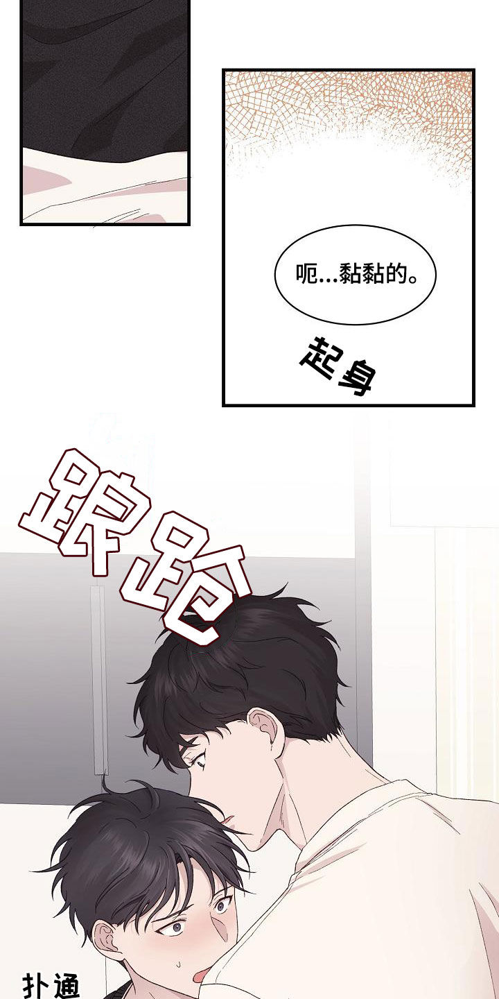 《久别重逢》第31章我有关系 第7页