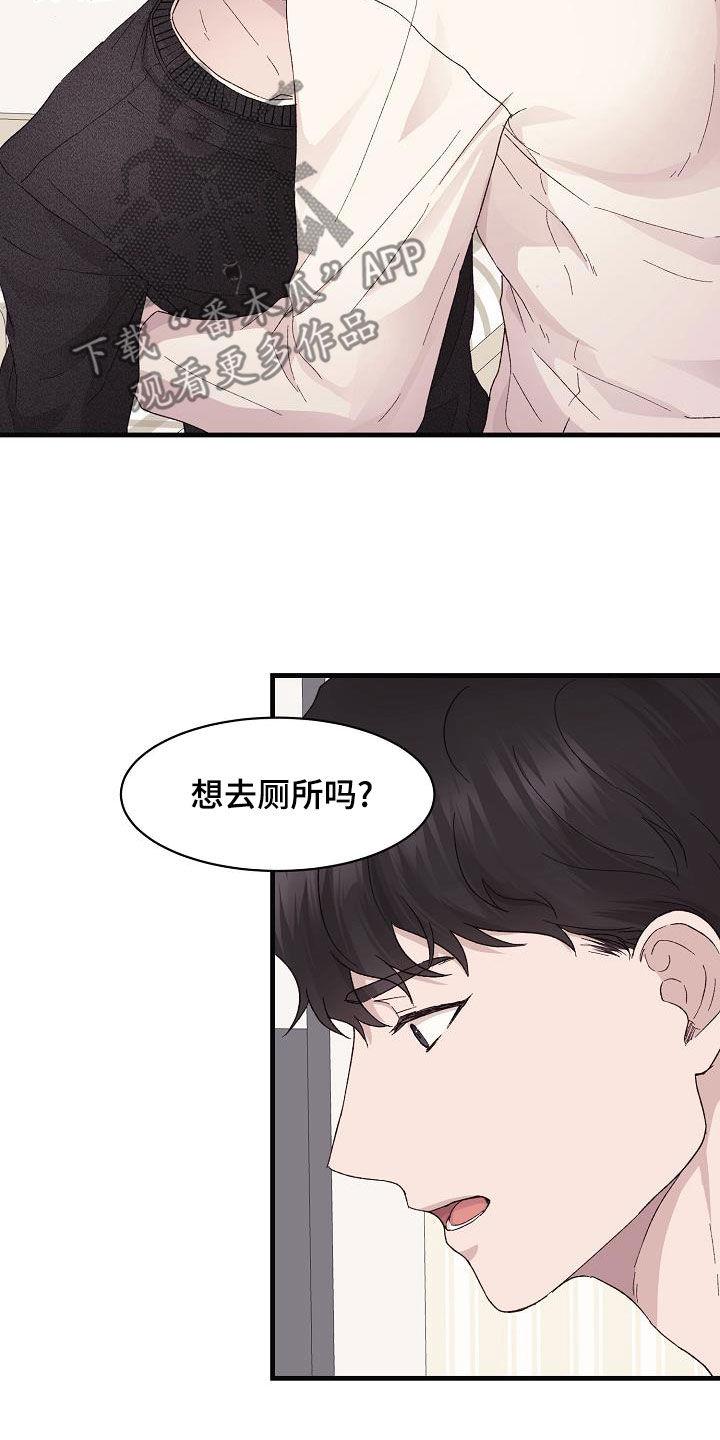 《久别重逢》第31章我有关系 第8页