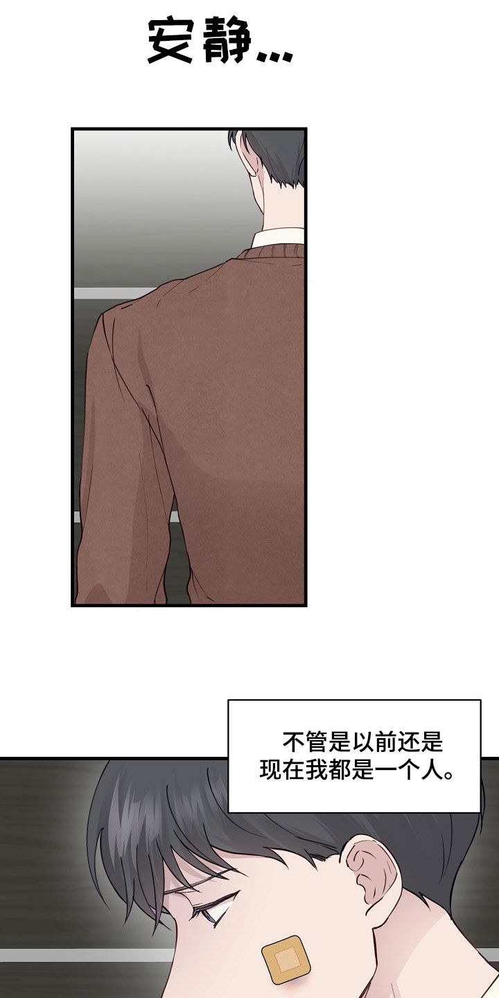 《久别重逢》第33章妈妈的要求 第12页