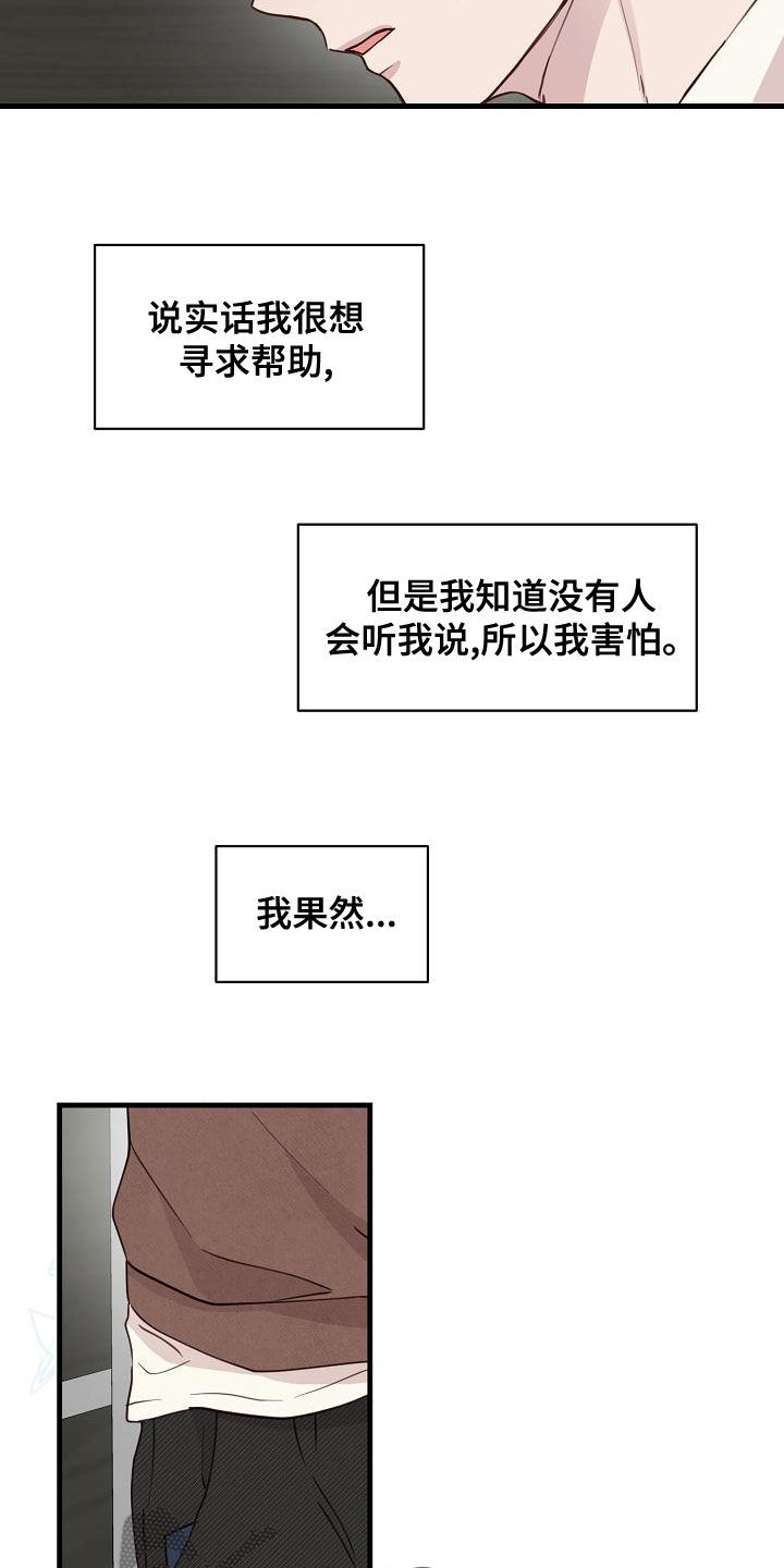 《久别重逢》第33章妈妈的要求 第13页