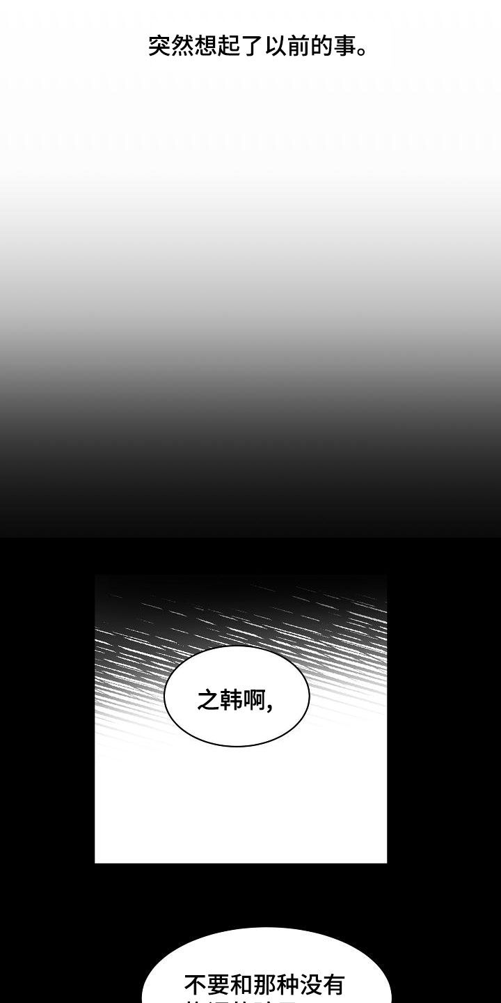 《久别重逢》第33章妈妈的要求 第1页