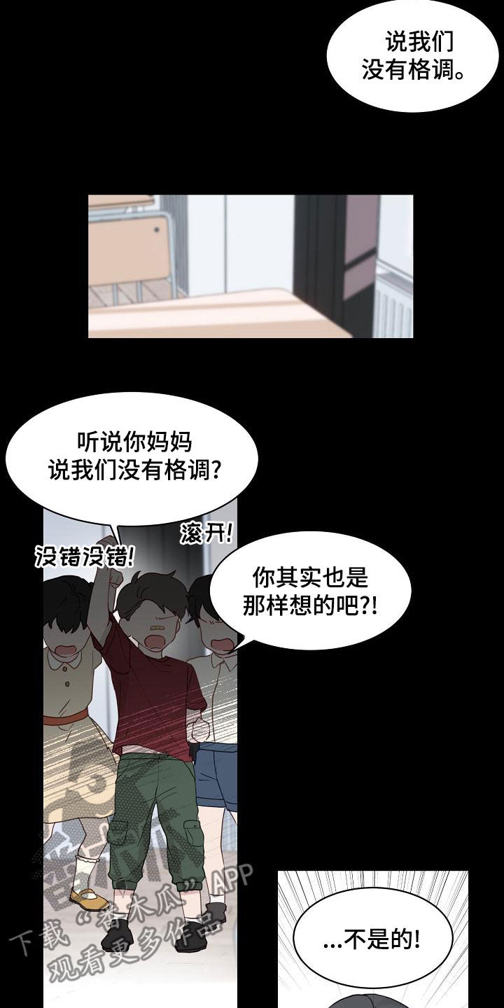 《久别重逢》第33章妈妈的要求 第3页