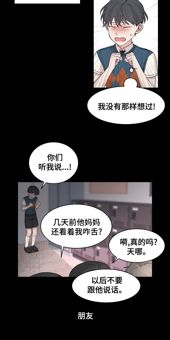 《久别重逢》第33章妈妈的要求 第4页