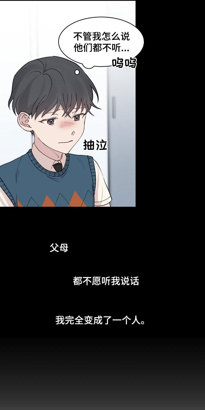 《久别重逢》第33章妈妈的要求 第5页