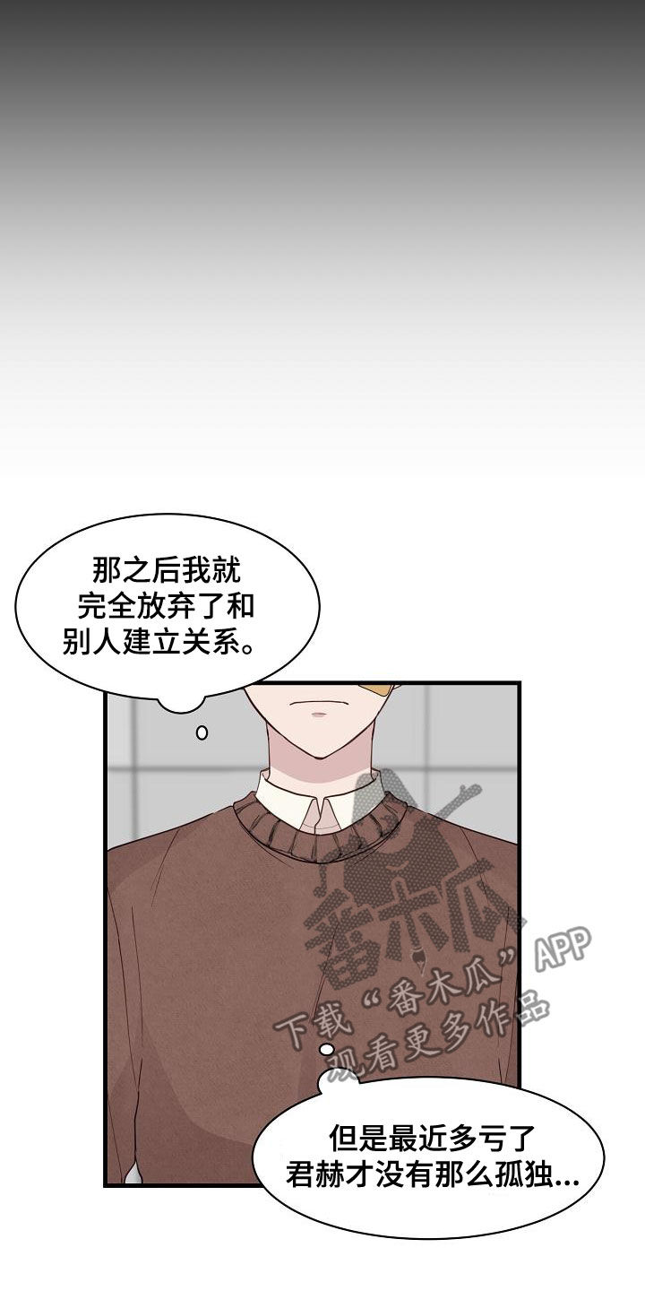 《久别重逢》第33章妈妈的要求 第6页