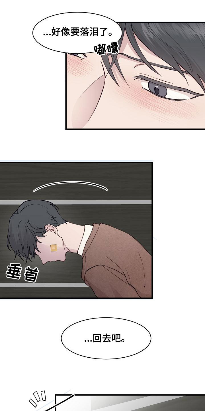 《久别重逢》第33章妈妈的要求 第7页