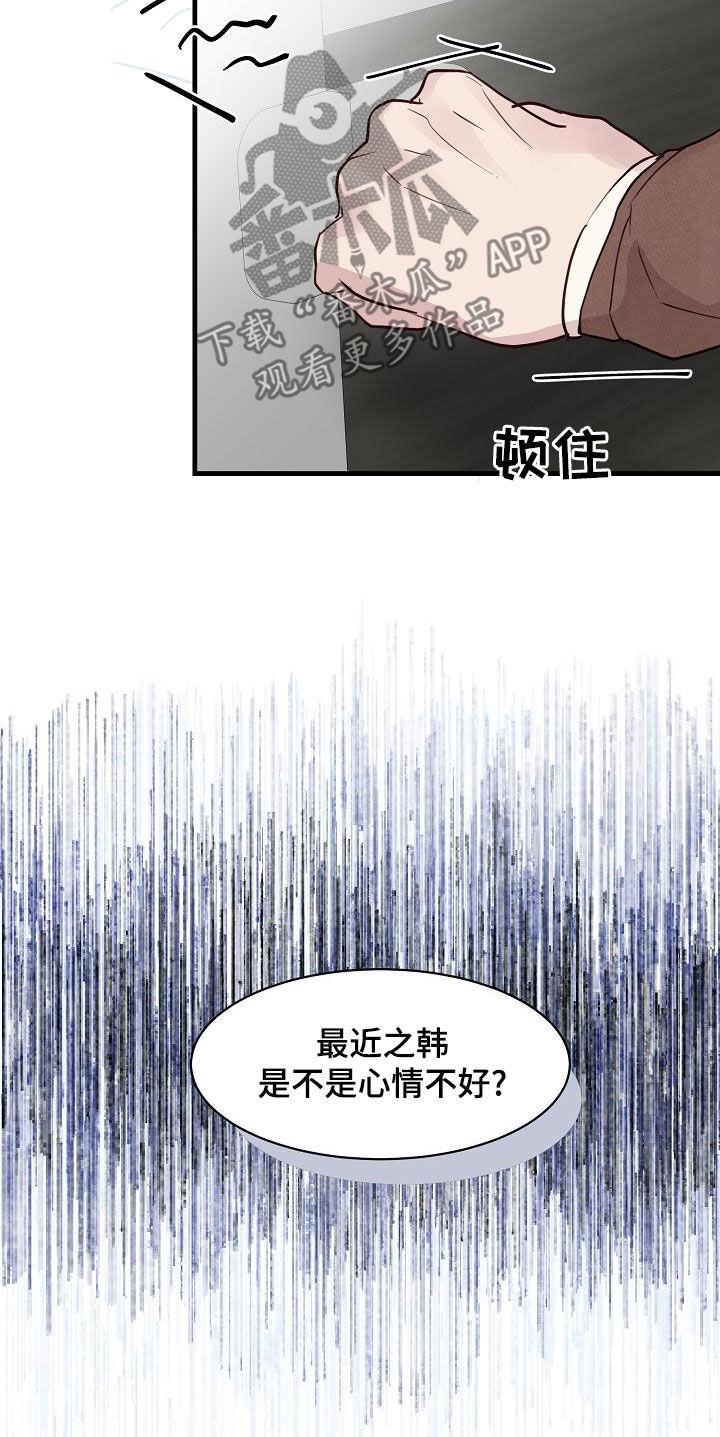 《久别重逢》第33章妈妈的要求 第8页