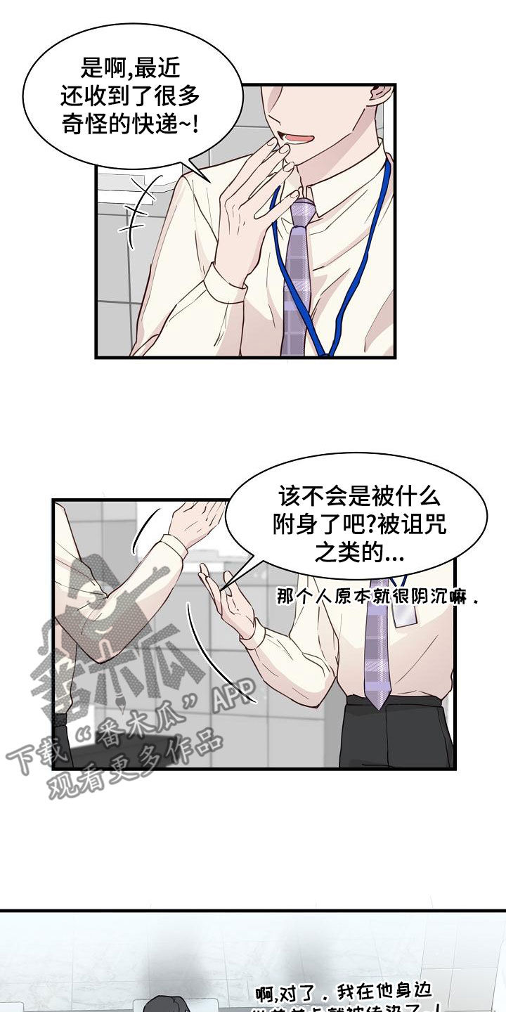 《久别重逢》第33章妈妈的要求 第9页