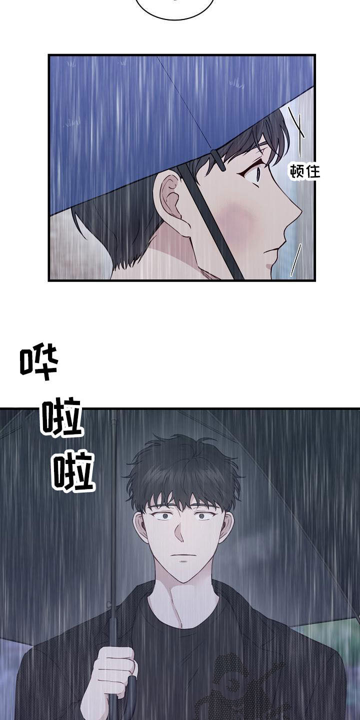 《久别重逢》第35章碰见 第14页