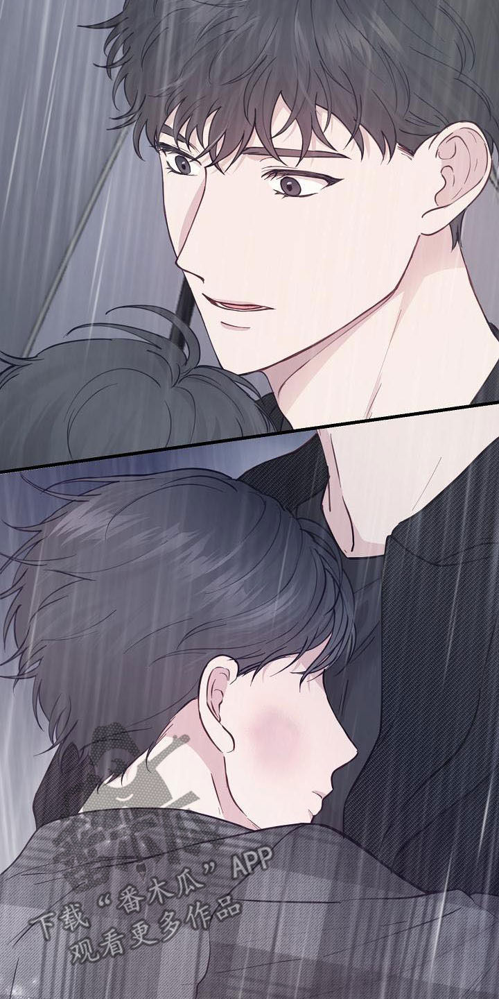 《久别重逢》第35章碰见 第16页