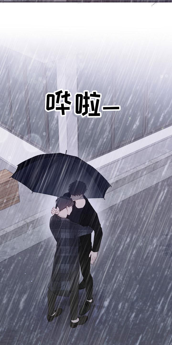 《久别重逢》第35章碰见 第17页