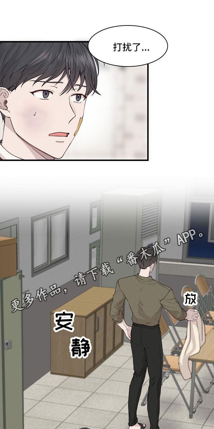 《久别重逢》第35章碰见 第1页