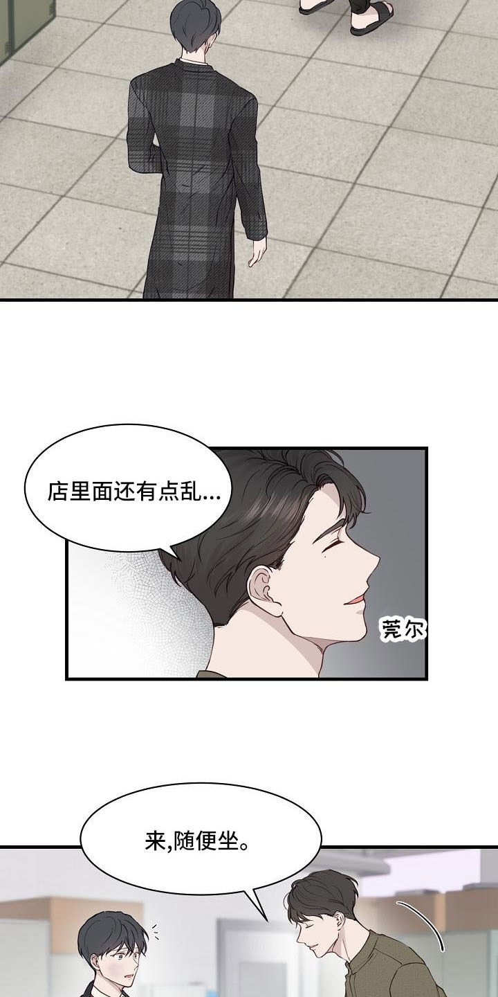 《久别重逢》第35章碰见 第2页