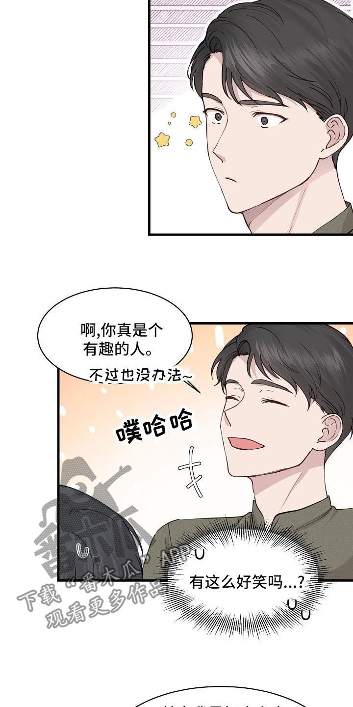 《久别重逢》第35章碰见 第7页