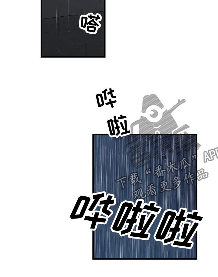 《久别重逢》第35章碰见 第9页
